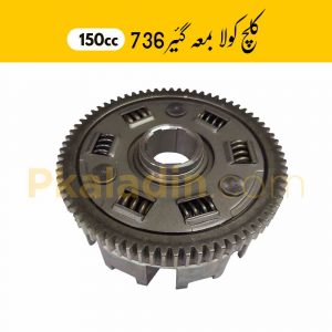 Clutch Outer with Gear 73/6 Loader Rickshaw 150cc